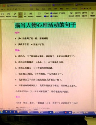 初中作文描写人物性格的好句好段集锦