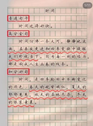 大作文 万能金句 100句（一）