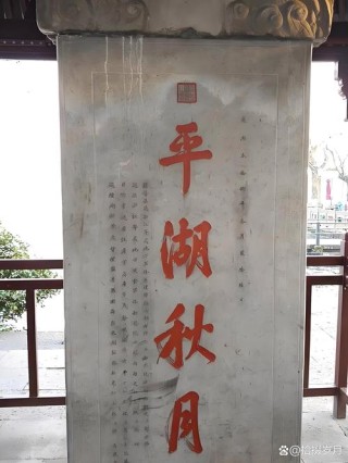 东湖映倒山 （打一字）
