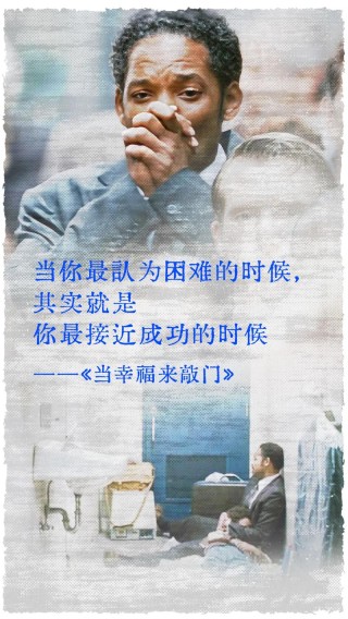 10句让你充满力量的电影台词