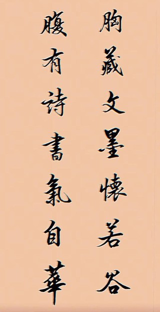 腹有诗书气自华，古人智慧的结晶《励学篇》鞭策我们励志苦学收藏