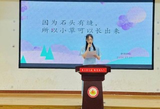 弘扬教育家精神 争做“四有”好教师——泗洪县衡山路实验学校