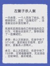 血案发生夜二点 （打一字）