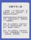 血案发生夜二点 （打一字）