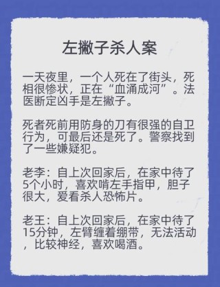 血案发生夜二点 （打一字）