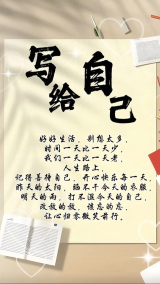 放飞自我的一句话：句句经典，全都是为你的心情炮制的！