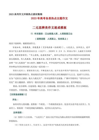 2023年甘肃高考语文作文题目及范文