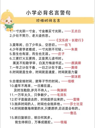从小到大，我最喜欢的那句名言