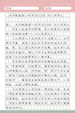 叫我如何不想它一评《三国演义》