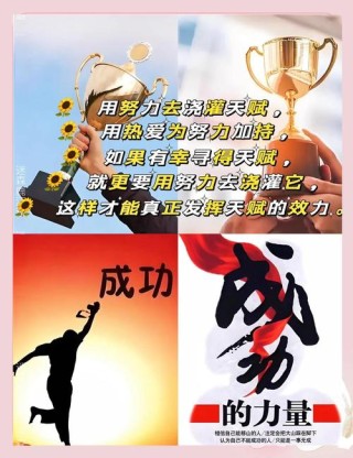 成功者最闪亮的素质