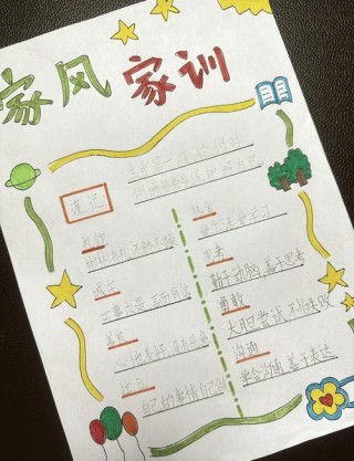 经典《家规家训》二十句，家风传承