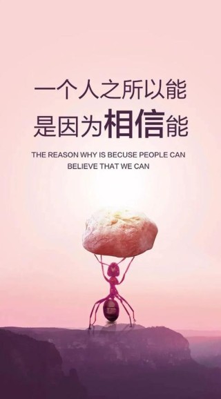 鼓舞自己的句子，充满阳光和正能量，让人成长