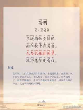 清明诗句经典古诗盘点 清明缅怀先烈亲人文字内容句子