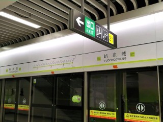 天津土城地铁站1号线能倒2号线到河东区屿东城