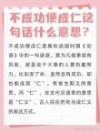 何为“仁”，孔子10句话告诉你