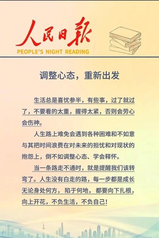 环境巨变，调整心态，重新出发