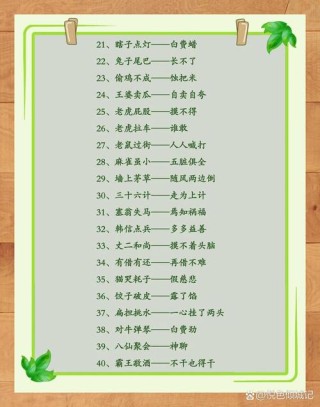 先歇再走 （打一字）