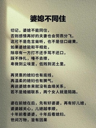 涂磊关于婆媳的名言三十句，句句精辟