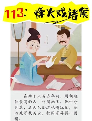 《给孩子讲中国历史故事》：浅析家庭教育中的亲子历史共读