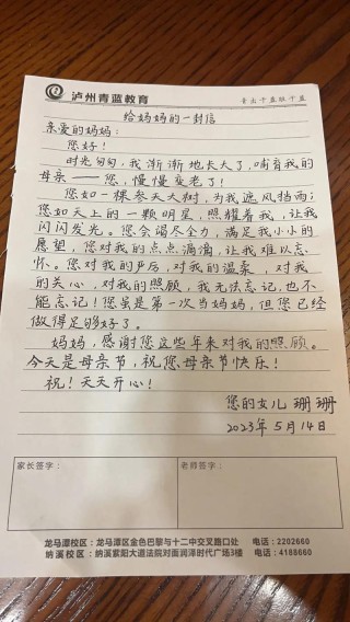 纸短情长 最美家信丨史可《给爸爸妈妈的一封家信》