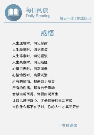 人生情感感悟经典句子大全，人生情感感悟经典句子精选集