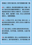 让孩子受益终生！李嘉诚的励志金句，家长们快收藏！