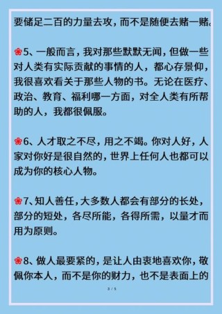 让孩子受益终生！李嘉诚的励志金句，家长们快收藏！