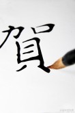 与我携手闻叔声 （打一字）