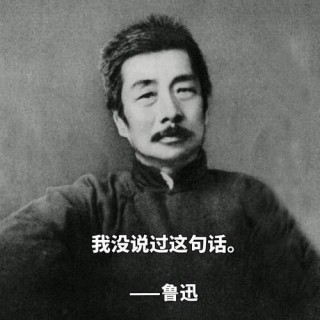 鲁迅先生说：沉默是最好的反抗。