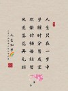 人生有梦，才会绚烂多彩