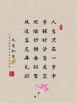 人生有梦，才会绚烂多彩