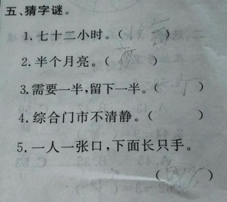 莫要手下来仿效 （打一字）