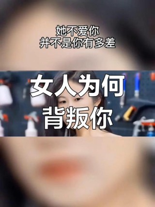 女人一旦变了心，通常会有7个与往日不同的表现
