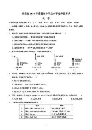 2026湖南高考考什么卷（用的试卷是全国几卷）