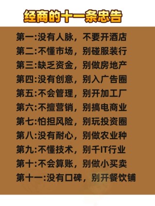 做生意的基本道理，你懂吗？#餐饮人
