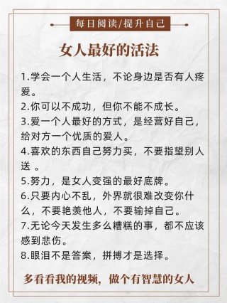 女人最高级的活法：重塑自己