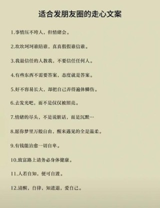 很适合发朋友圈的句子，句句扎心，字字经典，值得收藏