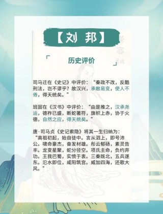 刘邦最经典的10句话，道出其与众不同的一生，这10句话你应该知道