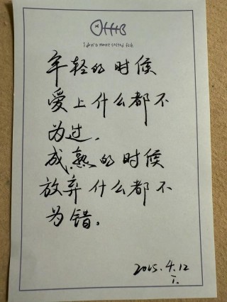 不试试，怎么知道爱不上?励志文章