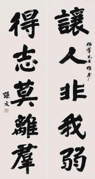 低调的书法家高手，乔石题写孙中山四字名言，浑厚端庄，庄严厚实