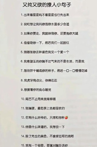 很甜很撩的高级情话句子100条：浪漫与智慧交织的情感经纬