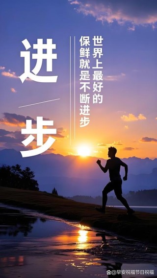 每天说一句鼓励自己努力的话#在追寻梦想的道路上