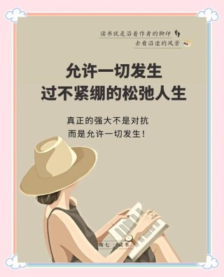 劳逸结合，松紧有度，这是珍爱自己生命的和谐之道