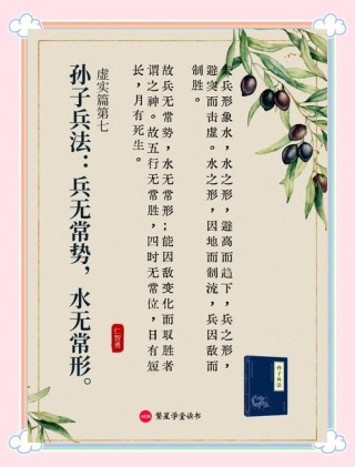 知己知彼，百战百胜！《孙子兵法》中最经典的10句话
