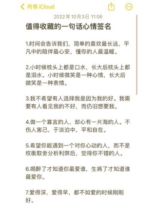 一句戳心窝的伤感签名：手机屏幕前的你，才是最孤独的吧？