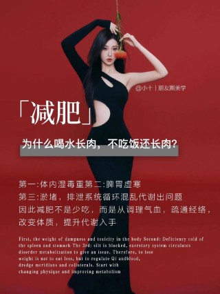 减肥瘦身朋友圈最新文案