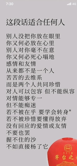 诉说这感情