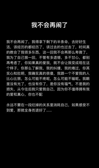 不珍惜一个人的伤感说说2018 关于珍惜感情的说说