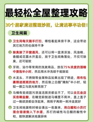 静静地清扫房间，净净地感受幸福