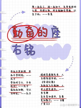 关于勤奋上进的名言警句，勤奋上进，名言警句激励前行
